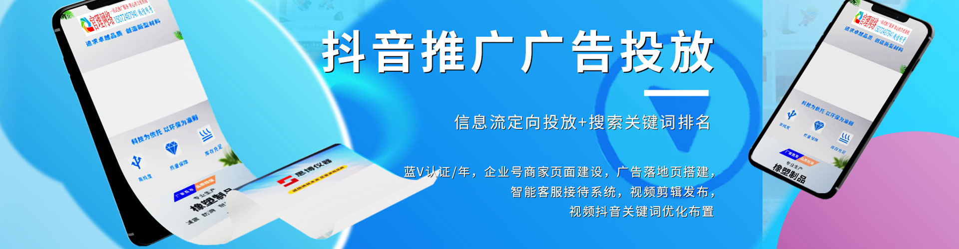 洛隆百度广告竞价