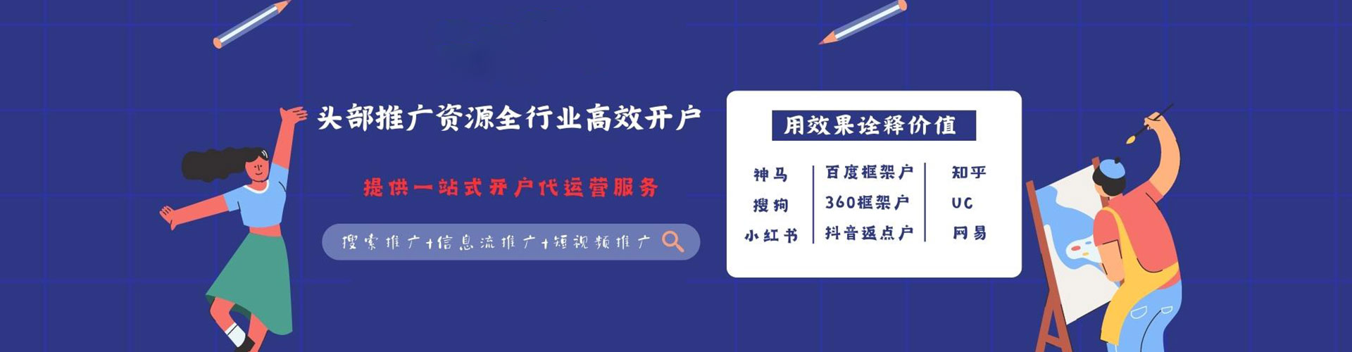 洛隆百度优化推广